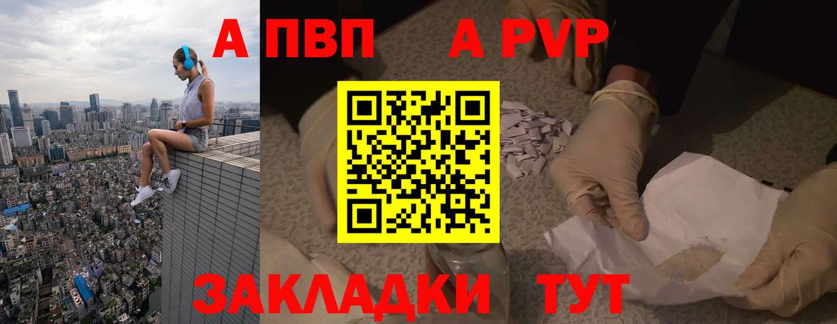 Alpha PVP мука  Alfa_PVP СК КРИС  APVP СК КРИС  A-PVP  Вход с VPN  Ишимбай 