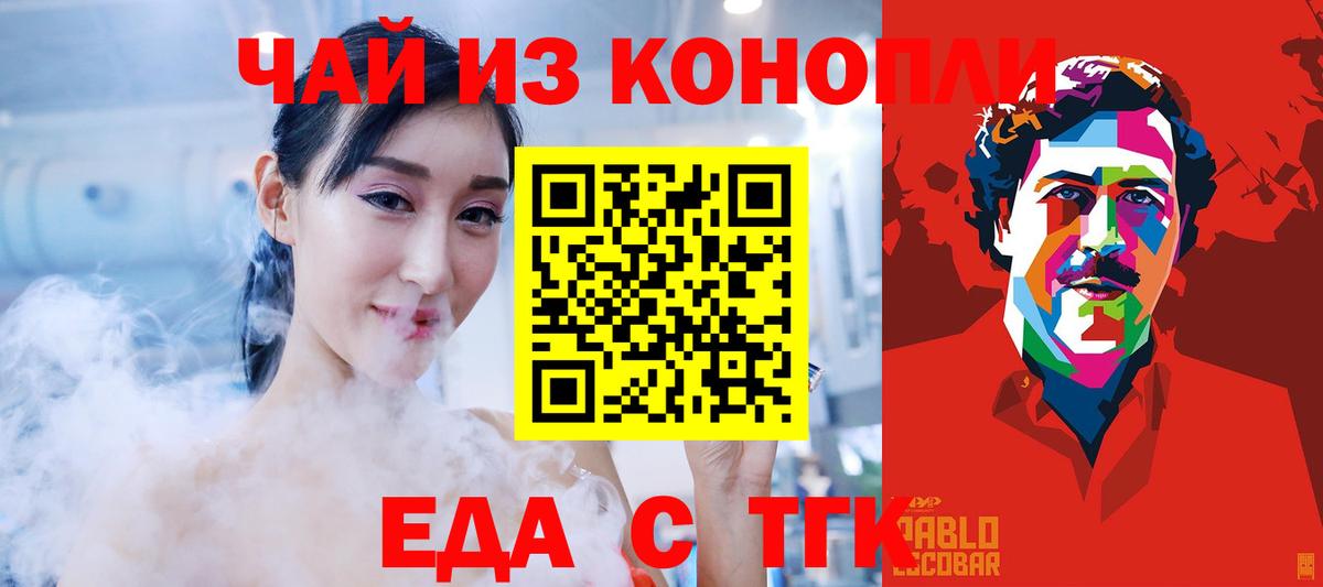 Ишимбай  Canna-Cookies конопля  Вход с VPN 
