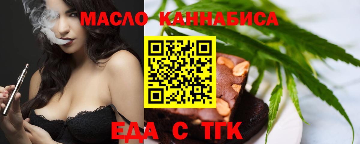 Cannafood марихуана Ишимбай