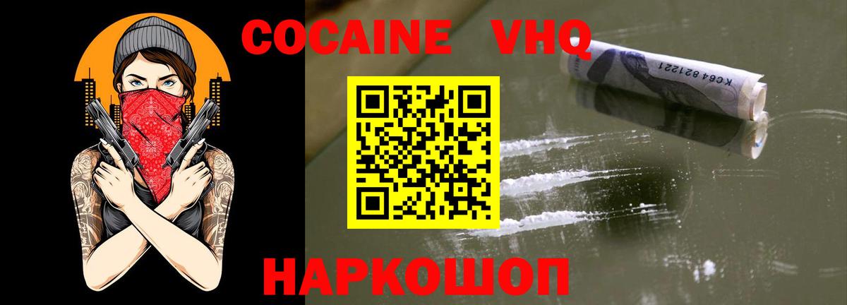 Ишимбай  COCAIN  Вход с VPN  COCAIN Columbia  COCAIN 98% 
