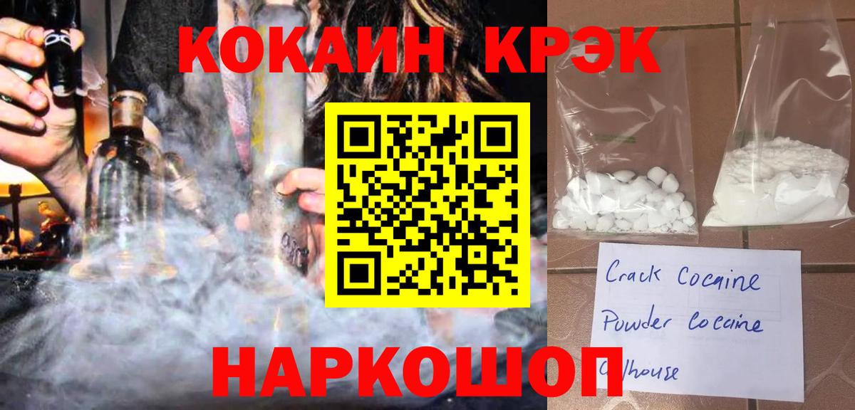 Кокаин Columbia Ишимбай