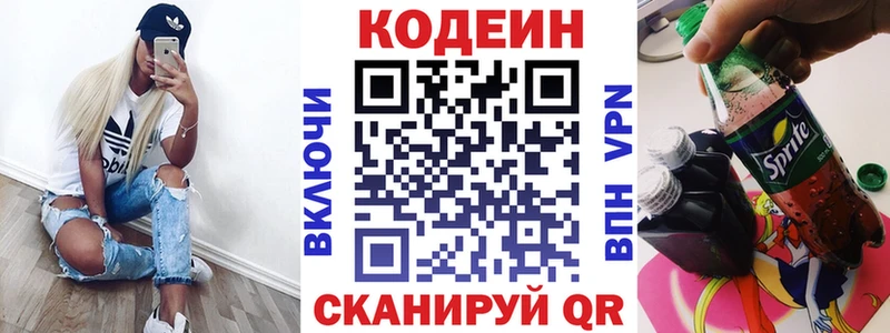 Кодеин напиток Lean (лин) Ишимбай