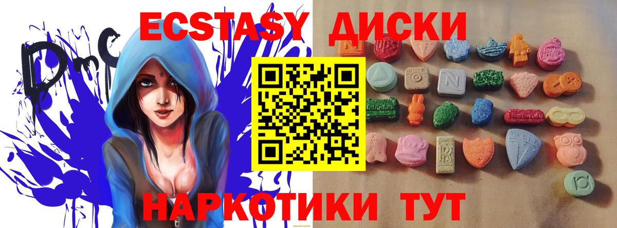 Ecstasy Cube  Ecstasy  Ишимбай  Экстази бентли  Вход с VPN 