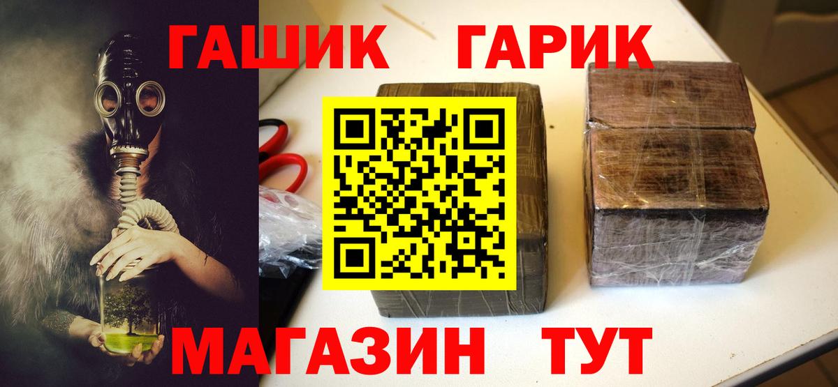 ГАШ убойный Ишимбай