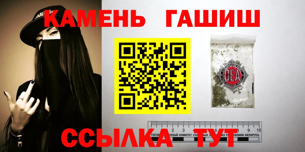 ГАШИШ Cannabis  Гашиш Изолятор  Вход с VPN  Ишимбай 