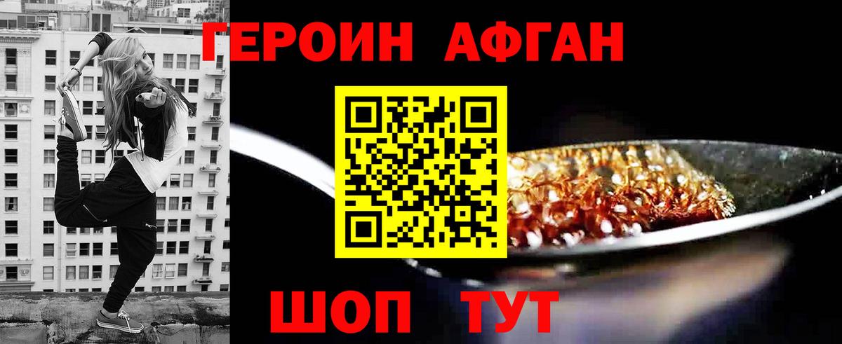 Героин  Вход с VPN  Ишимбай  ГЕРОИН белый 