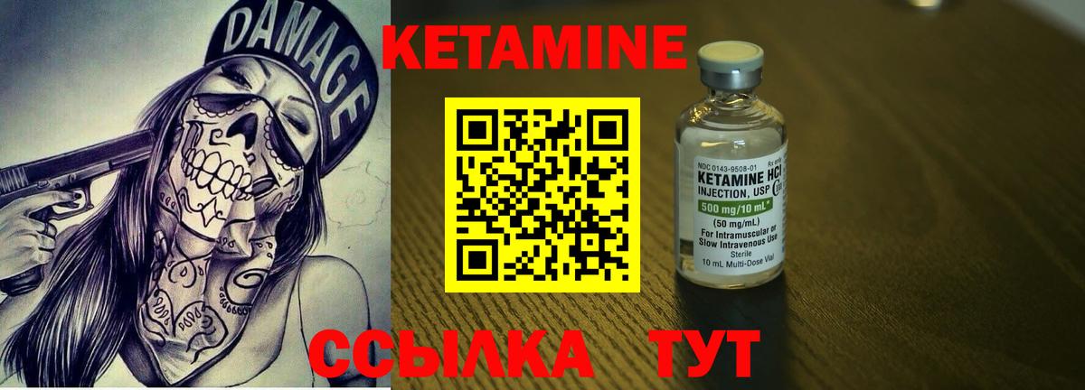 Кетамин VHQ  Вход с VPN  Ишимбай  Кетамин VHQ 