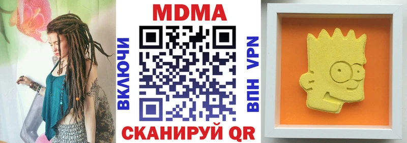 MDMA кристаллы наркошоп Ишимбай