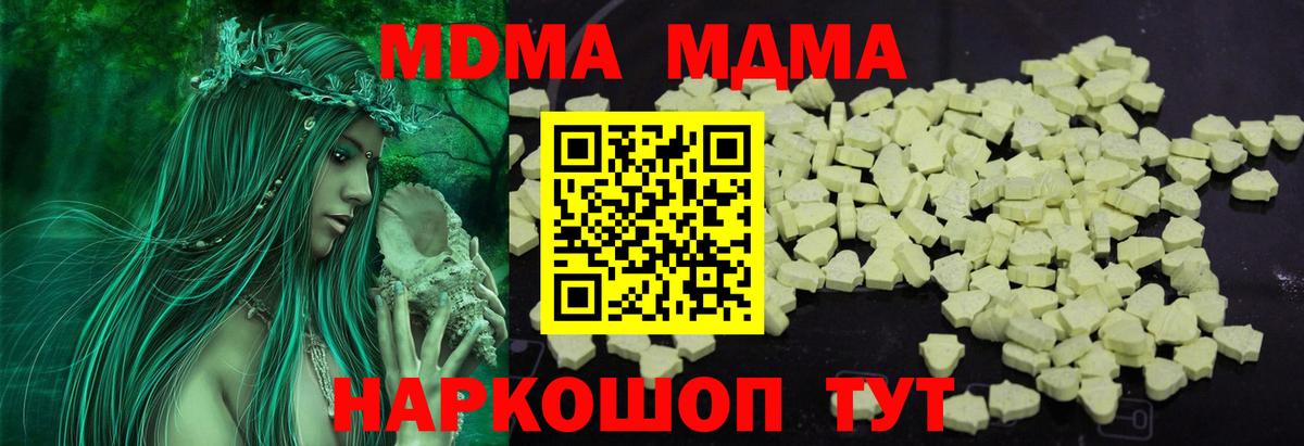 МДМА молли Ишимбай