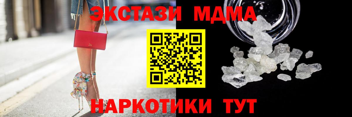 Ишимбай  MDMA  Вход с VPN  MDMA crystal 