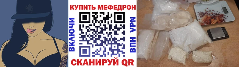 МЯУ-МЯУ 4 MMC  hydra ссылка  Ишимбай 
