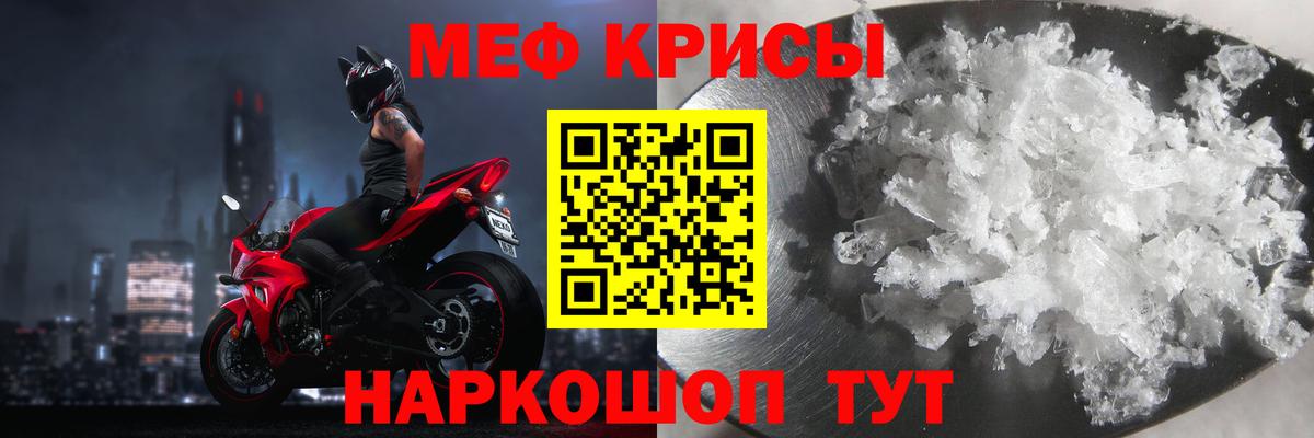 Меф 4 MMC  Вход с VPN  Меф 4 MMC  МЯУ-МЯУ  Ишимбай 