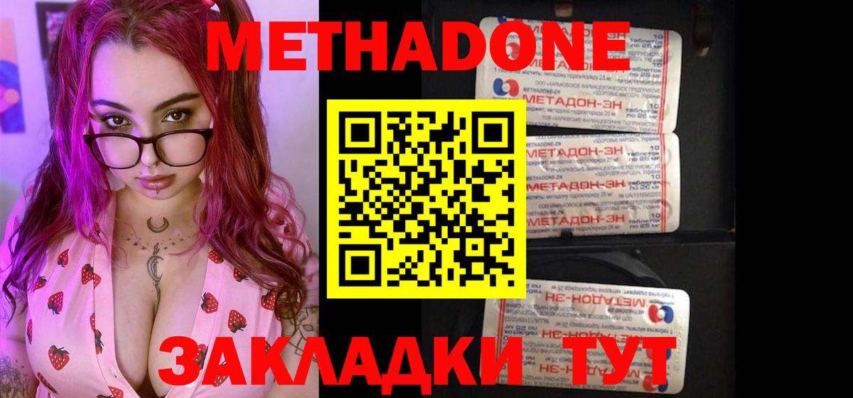 Ишимбай  МЕТАДОН мёд  Вход с VPN 