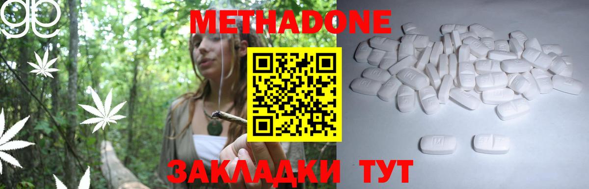 Метадон белоснежный Ишимбай