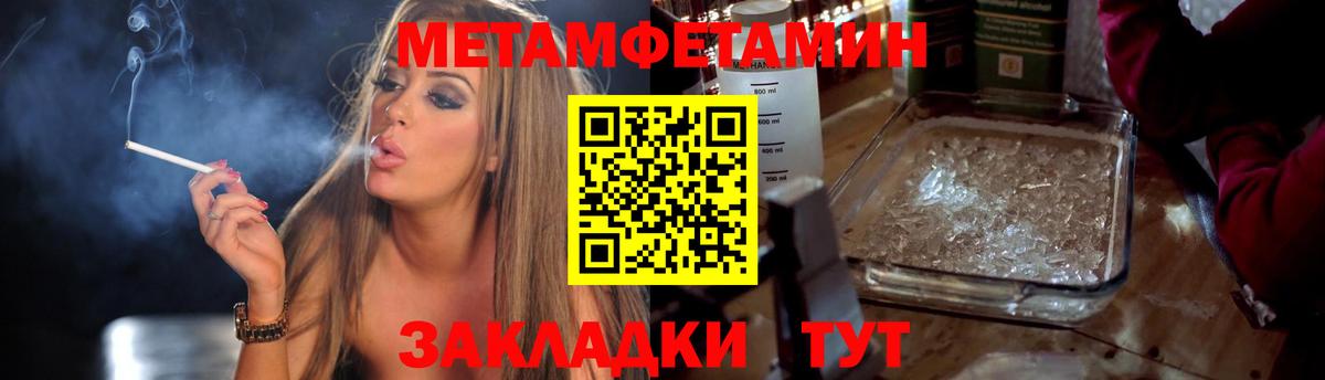 МЕТАМФЕТАМИН мет Ишимбай