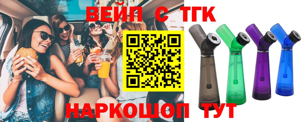 Дистиллят ТГК жижа  ТГК концентрат  Ишимбай  наркотики  Вход с VPN 