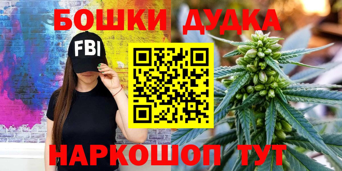Бошки Шишки марихуана  Вход с VPN  Бошки марихуана OG Kush  Ишимбай 